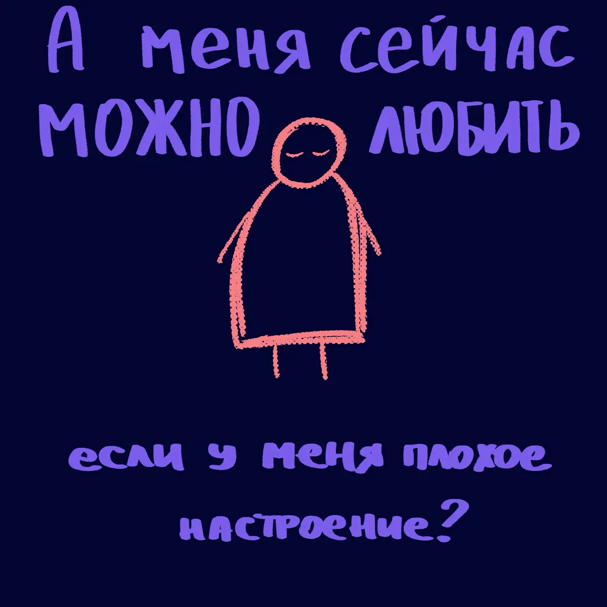 а мне.. можно? | Сетка — социальная сеть от hh.ru