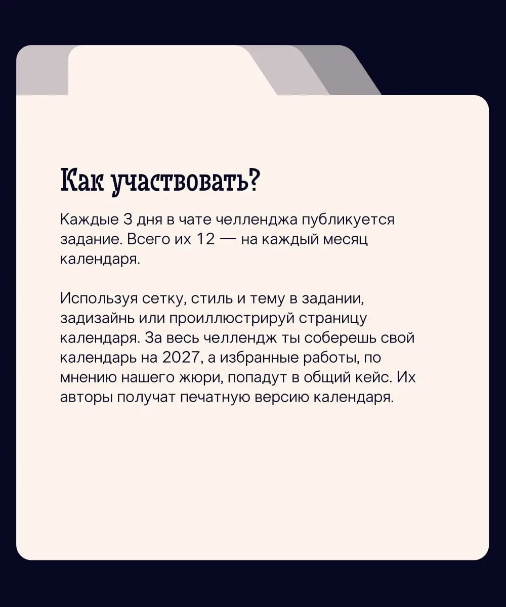 Йоу, сладенькие! Мы с вами уже виделись, а сегодня я приглашаю вас бустануть себя в самый подходящий для этого месяц челленджей, что-то положить в портфель. Может быть, даже что-то физическое | Сетка — социальная сеть от hh.ru