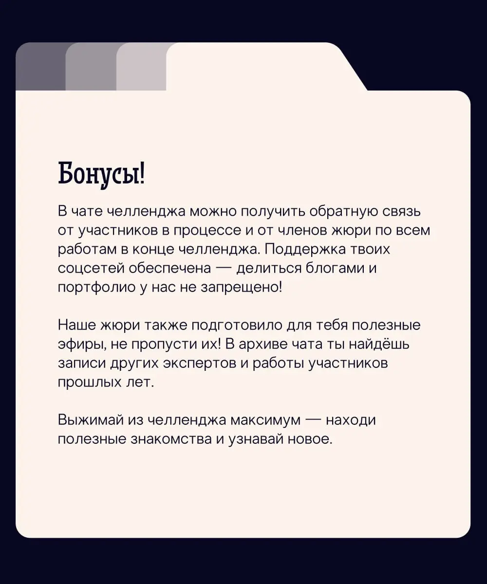 Йоу, сладенькие! Мы с вами уже виделись, а сегодня я приглашаю вас бустануть себя в самый подходящий для этого месяц челленджей, что-то положить в портфель. Может быть, даже что-то физическое | Сетка — социальная сеть от hh.ru