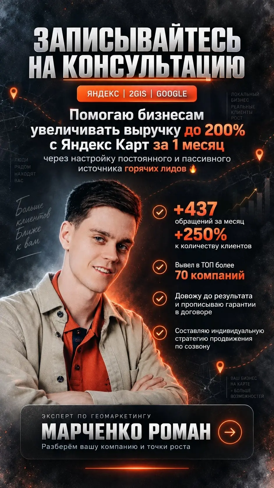 Как получить до 200% выручки без увеличения бюджета на рекламу?
ㅤㅤ
Для этого не всегда нужно больше тратить на рекламу | Сетка — социальная сеть от hh.ru