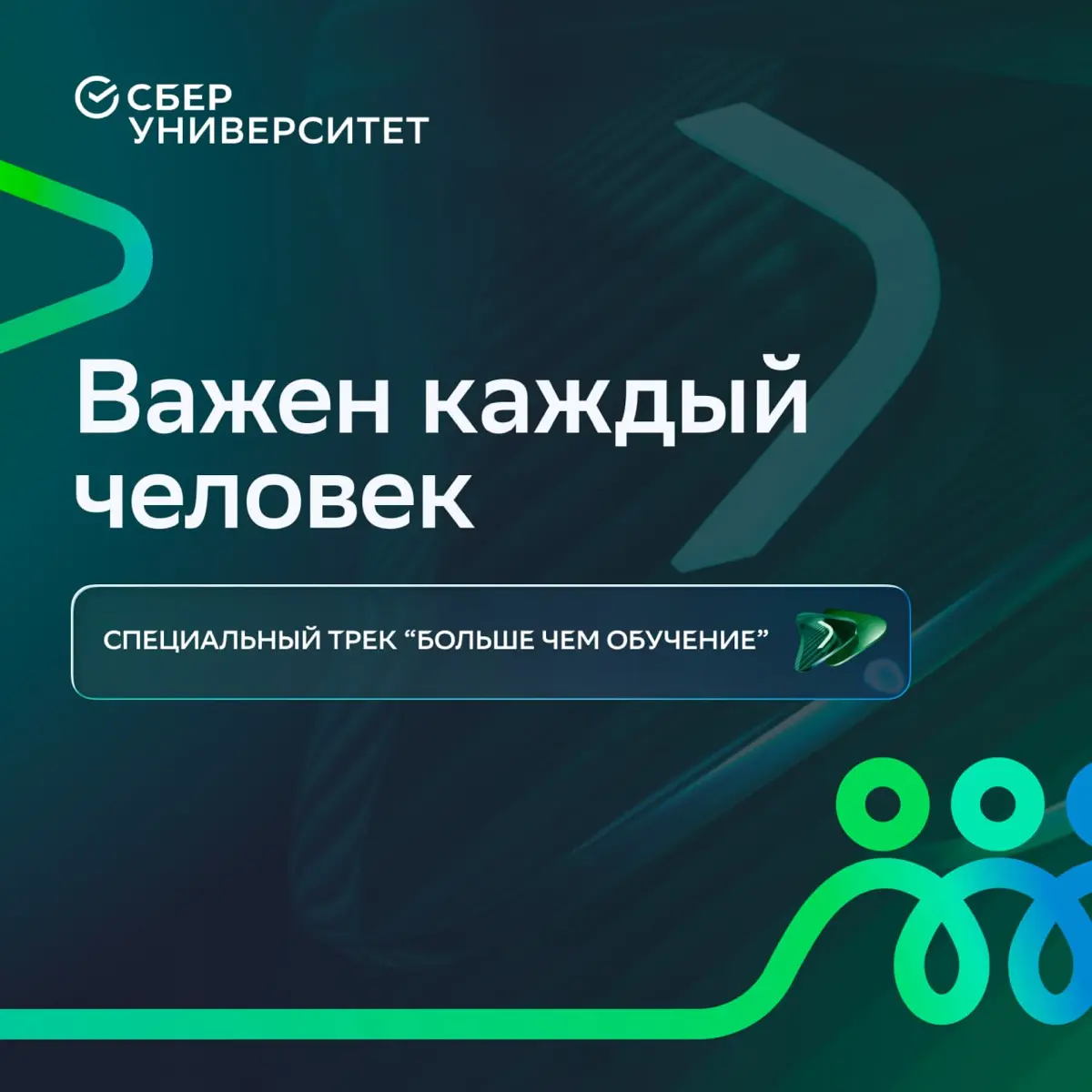 Шагаем в будущее с любопытством и верой в себя!
Тебе кажется, что технологии меняются быстрее, чем успеваешь к ним привыкнуть? Выдохнем и разберёмся с этим и другими вопросами 23-24 октября на конфере... | Сетка — социальная сеть от hh.ru
