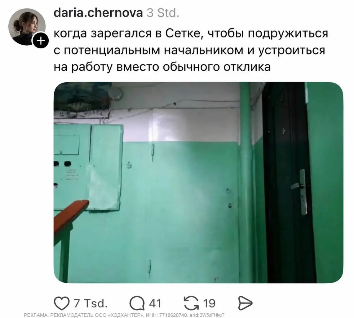 Зачем вам Сетка? | Сетка — социальная сеть от hh.ru