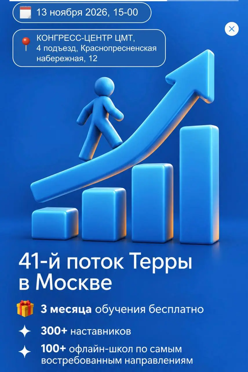 Захожу наставником в бизнес-клуб «Терра». Там большая часть жизни клуба состоит из потоков наставничества, где более опытные предприниматели передают свой опыт и знания более «молодым» | Сетка — социальная сеть от hh.ru