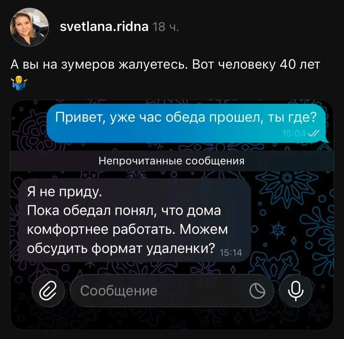 Обед с последствиями
Человек вышел на обед и переосмыслил формат работы.
Вот почему сотрудников стараются кормить прямо в офисе. | Сетка — социальная сеть от hh.ru