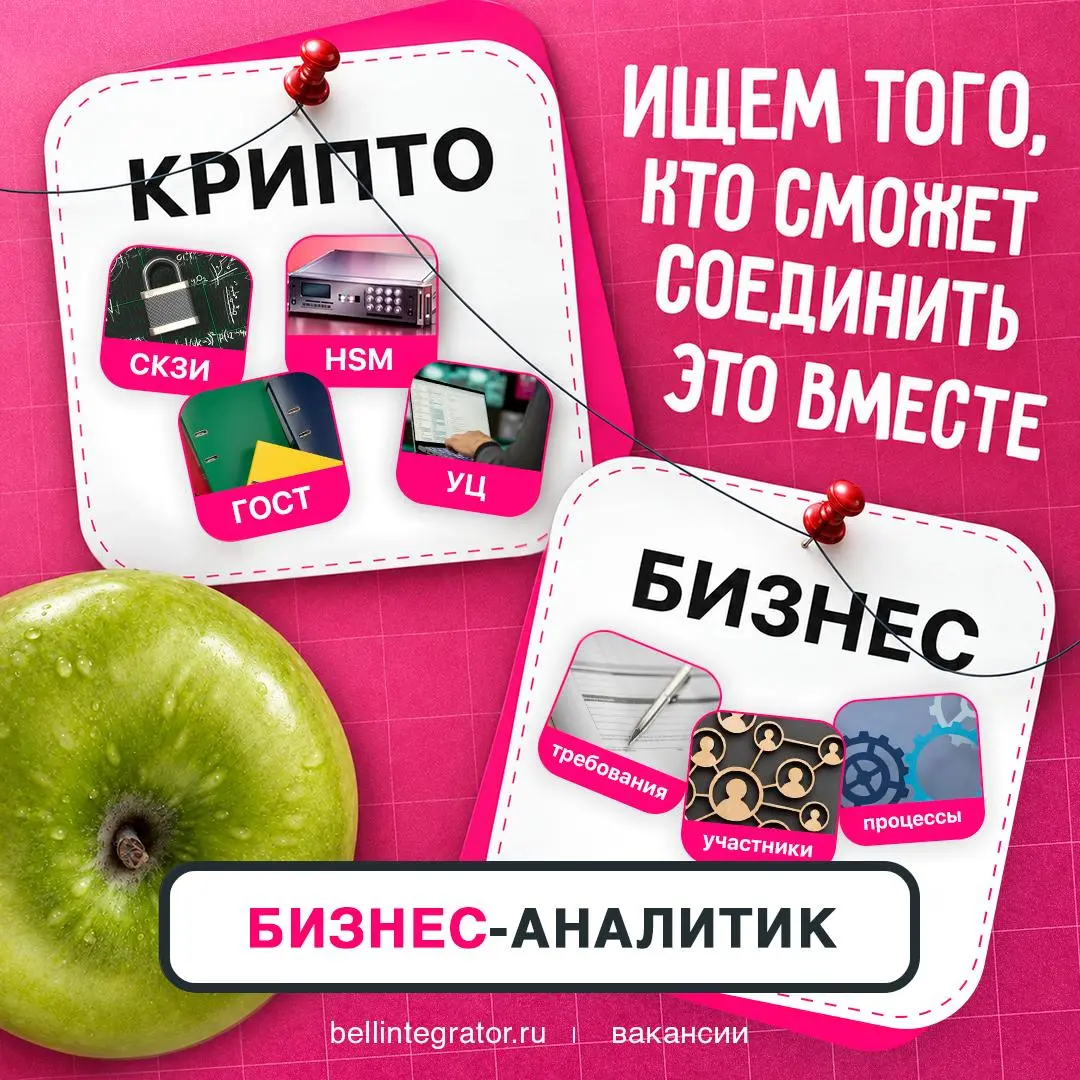 📢 Аналитики, есть среди вас опытные в сфере кибербезопасности?
Если это вы, у нас для вас предложение!
Только проверьте себя по требованиям: работали бизнес-аналитиком на проектах, связанных с криптог... | Сетка — социальная сеть от hh.ru