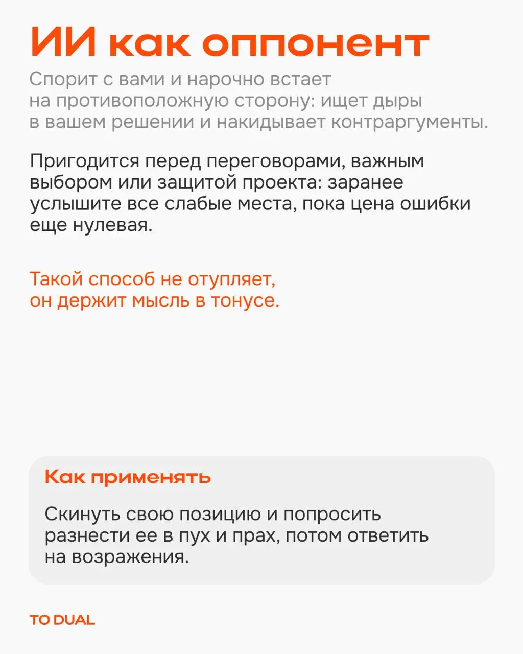Обычно от нейросети ждут помощи по работе: текст, таблица, код. Но она все увереннее проникает в повседневную жизнь, в саморазвитие и личностный рост | Сетка — социальная сеть от hh.ru