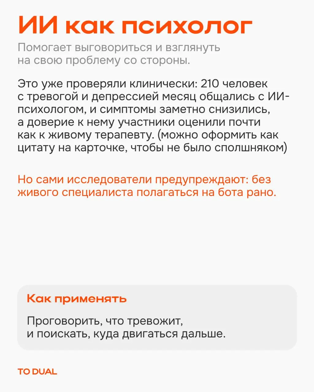 Обычно от нейросети ждут помощи по работе: текст, таблица, код. Но она все увереннее проникает в повседневную жизнь, в саморазвитие и личностный рост | Сетка — социальная сеть от hh.ru