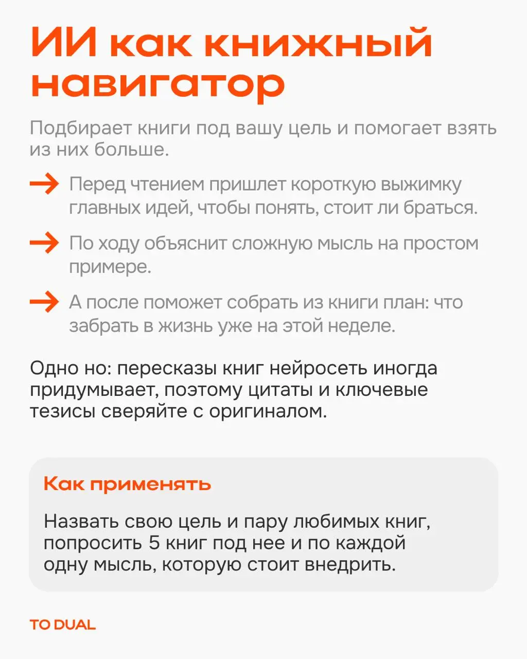 Обычно от нейросети ждут помощи по работе: текст, таблица, код. Но она все увереннее проникает в повседневную жизнь, в саморазвитие и личностный рост | Сетка — социальная сеть от hh.ru