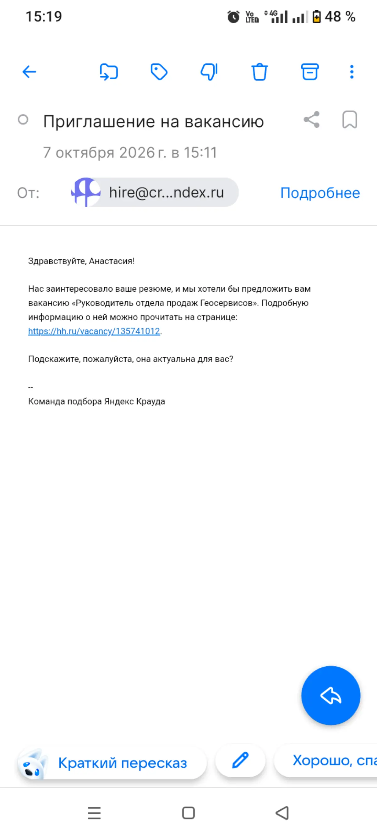 Мне дарят улыбки каждый день)) | Сетка — социальная сеть от hh.ru