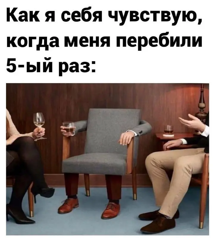 Кому можно перебивать на встрече
В регламенте совещаний редко встречается пункт «кому разрешено перебивать». Обычно это выясняется опытным путём, минут за двадцать | Сетка — социальная сеть от hh.ru