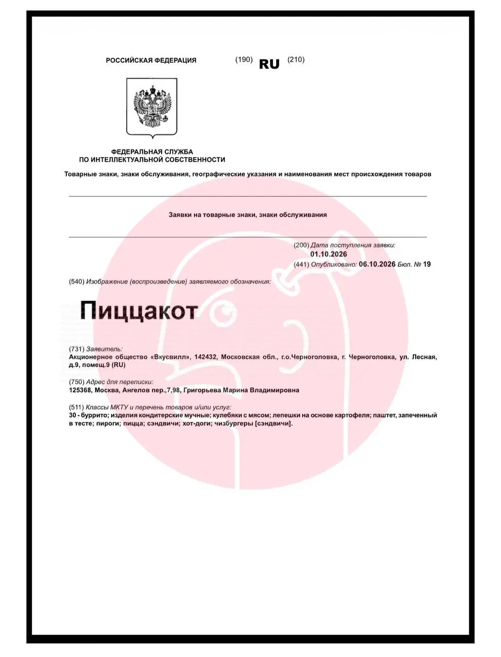 🤓Вкусвилл запускает что-то с названием «Пиццакот» в категории хот-догов.
Иногда нам кажется, что рынок ритейла сходит с ума в абсурдной погоне за зумерами, которые его попытки игнорирует | Сетка — социальная сеть от hh.ru