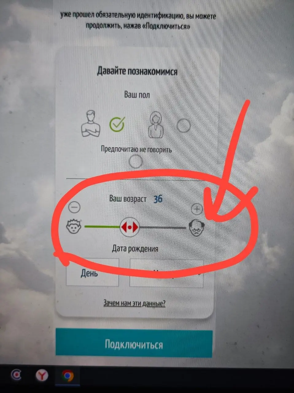Отвратительный пример эйджизма при регистрации в сети wi-fi🤫
Интересно как вообще такое пропустили😀 | Сетка — социальная сеть от hh.ru