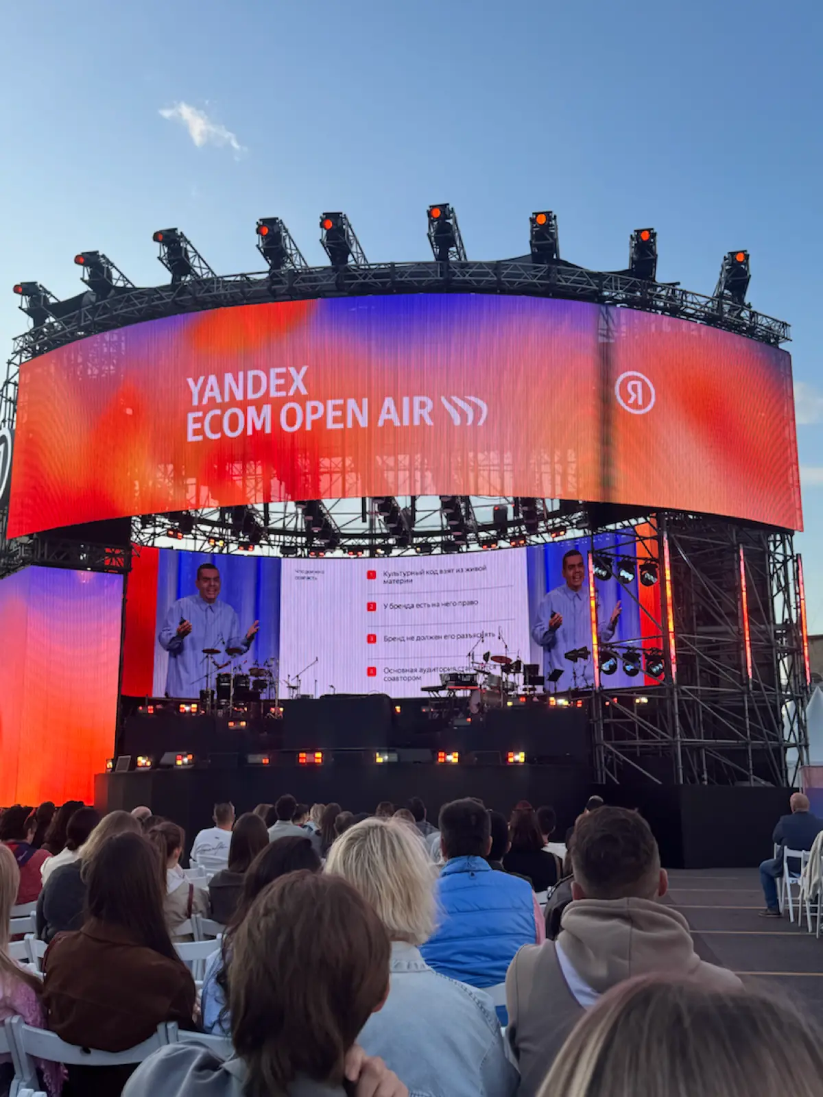 А это я на e-com open air была | Сетка — социальная сеть от hh.ru