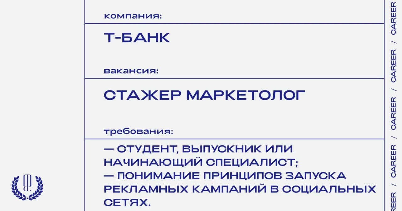 Т-Банк ищет стажера маркетолога.
https://theblueprint | Сетка — социальная сеть от hh.ru