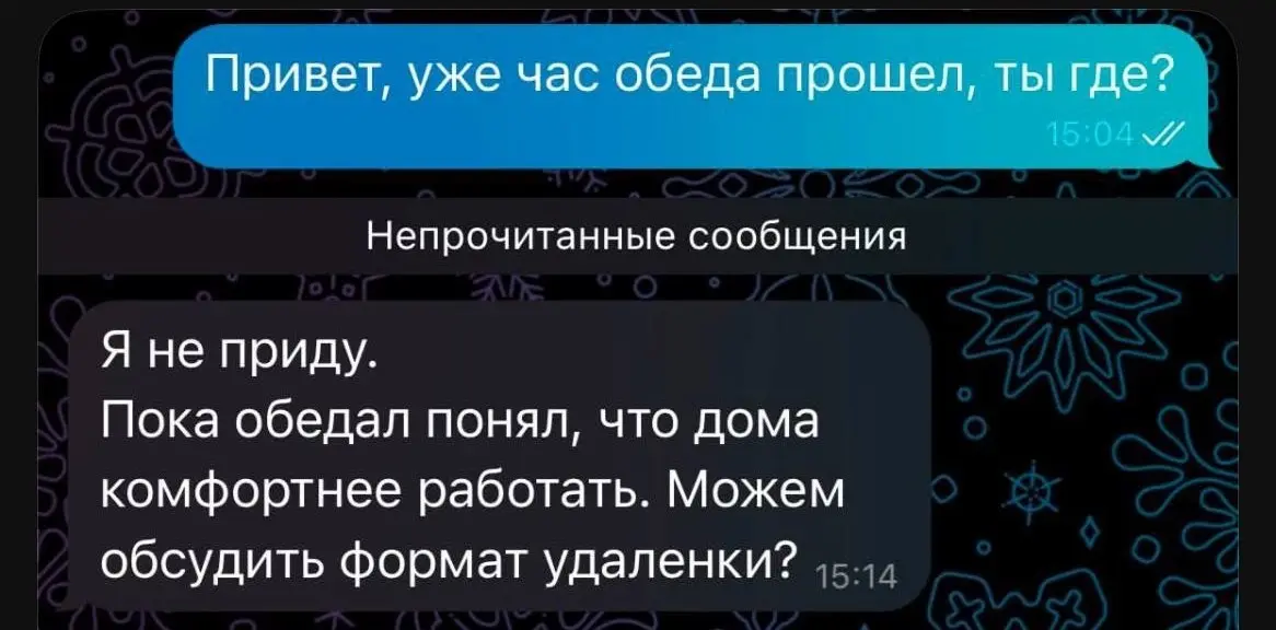 Кому 40 лет?
Мне лично 32, но я сам люблю только удаленку 👍👍
(На скрине человеку, который не вернулся с обеда - 40 лет 😁👍) | Сетка — социальная сеть от hh.ru