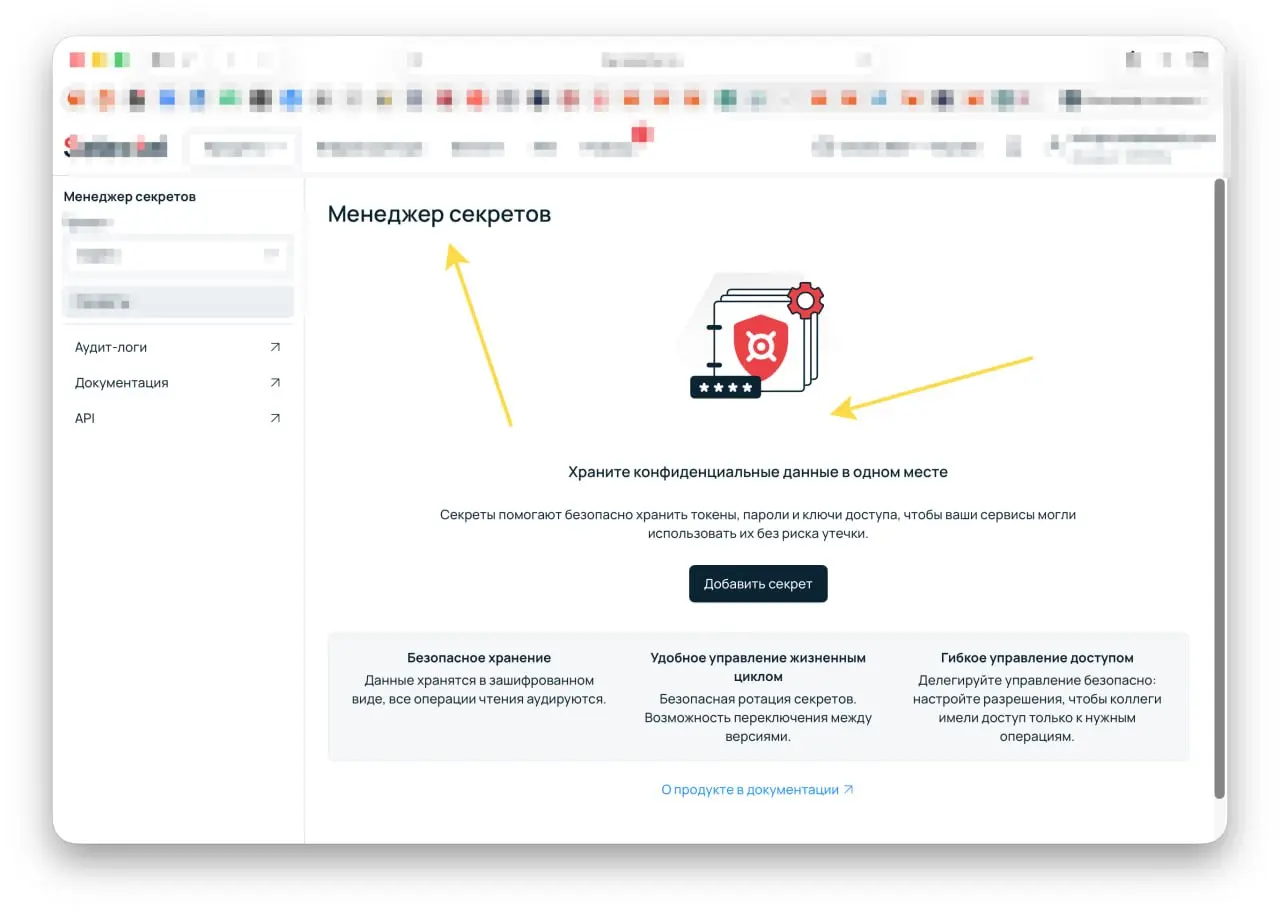 Ребята в xmldatafeed.com сюда мигрируют для хранения всех наших секретиков. Я не адвокат Селектела, но решение неплохое, отзывы позитивные - сами решили подключить | Сетка — социальная сеть от hh.ru