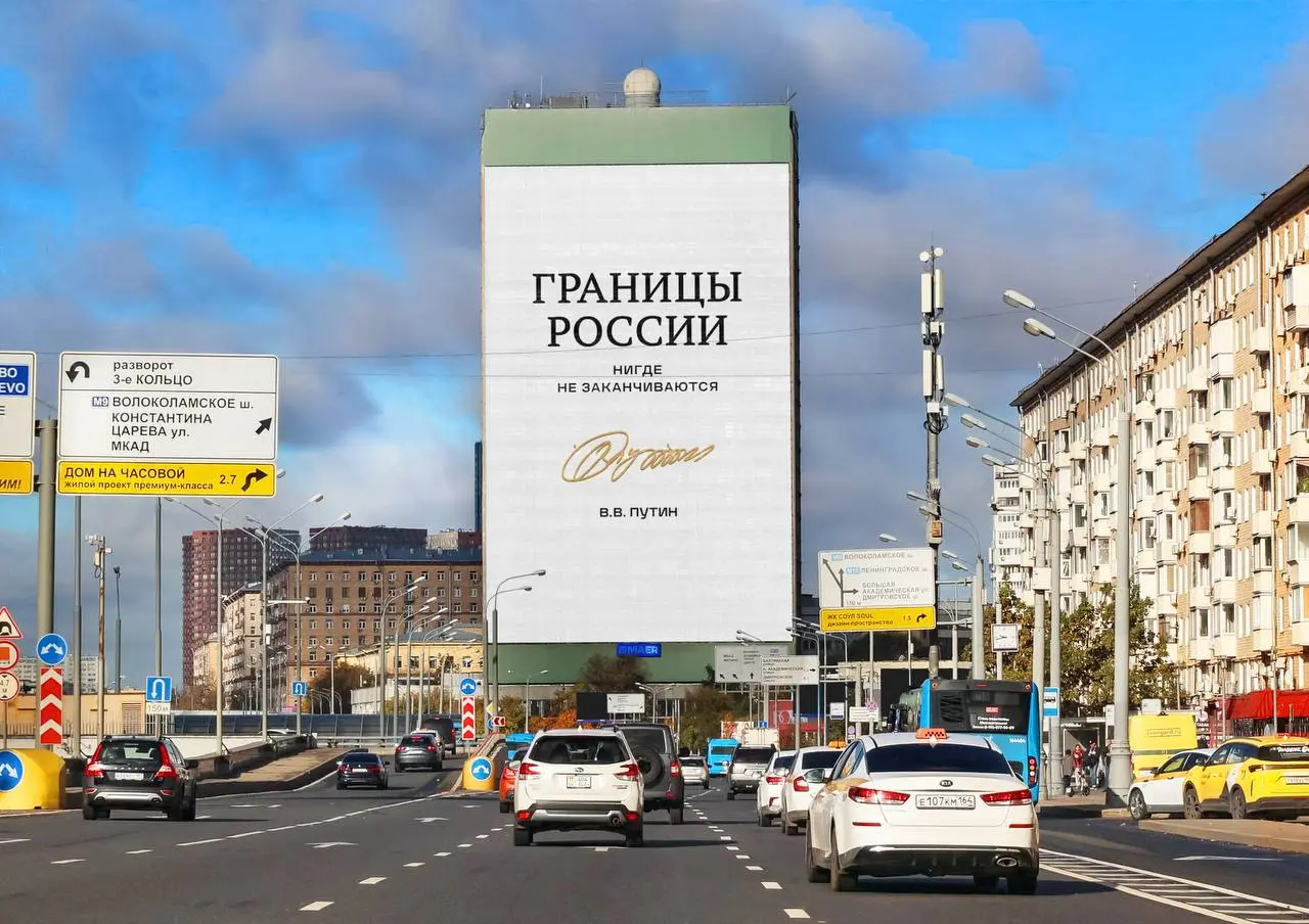 МАЕР и Народный фронт вывели цитаты Путина на медиафасады
Ко дню рождения президента медиахолдинг МАЕР и Народный фронт запустили кампанию «Россия в словах лидера» | Сетка — социальная сеть от hh.ru