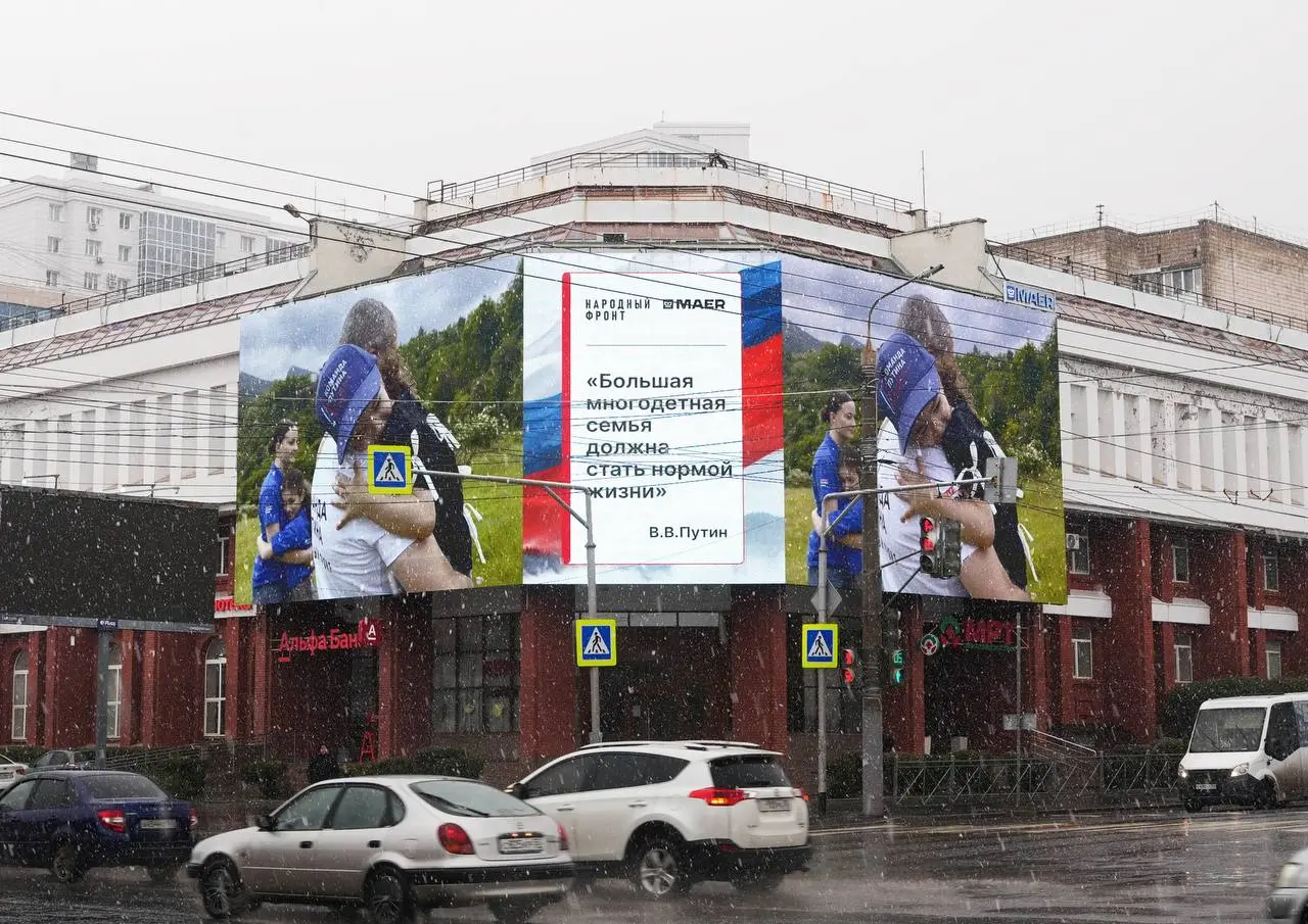 МАЕР и Народный фронт вывели цитаты Путина на медиафасады
Ко дню рождения президента медиахолдинг МАЕР и Народный фронт запустили кампанию «Россия в словах лидера» | Сетка — социальная сеть от hh.ru