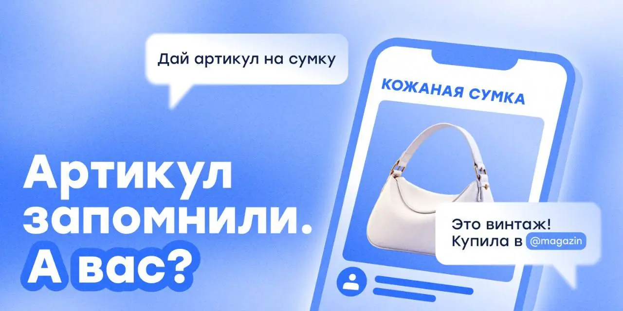 «А какой артикул?»👀
Этот вопрос в постах и под рилсами задают чаще, чем «где купил?» или «что за бренд?» — как будто любая вещь есть на маркетплейсе | Сетка — социальная сеть от hh.ru