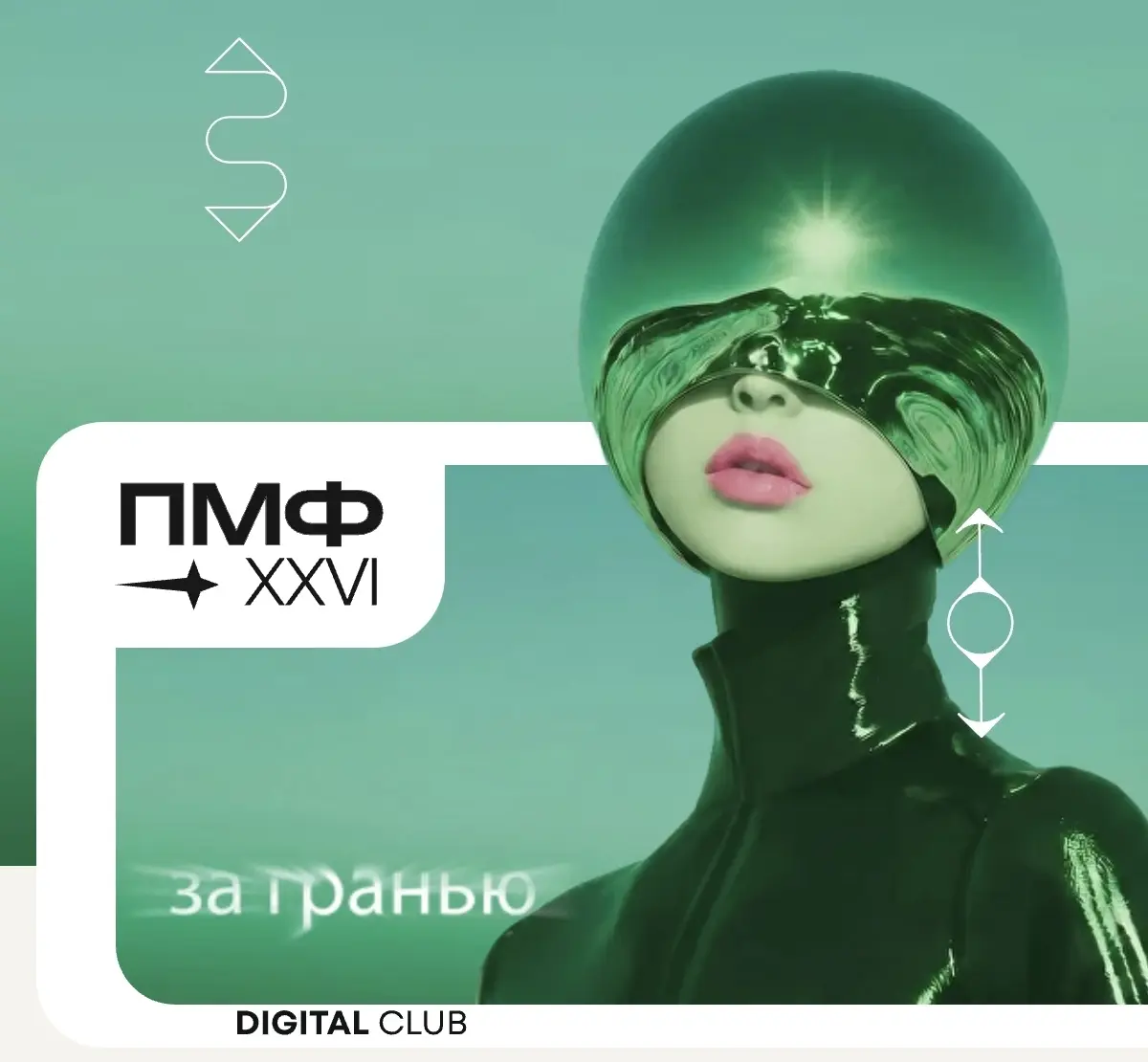 Доклады с Перфоманс маркетинг форум '26. Что по AI? 🦩 | Сетка — социальная сеть от hh.ru
