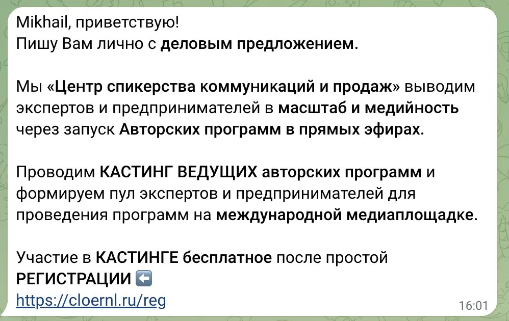 Если вам шлют меньше болда, то нам не о чем разговаривать )) Сразу же видно, что самое важное ВЫДЕЛЕНО | Сетка — социальная сеть от hh.ru
