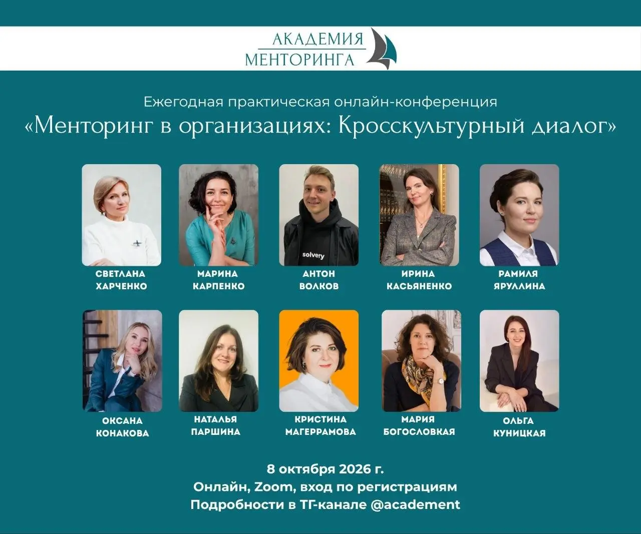 Всем привет, давно ничего тут не писали, а тем временем уде завтра участвую в онлайн-конференции по корпоративному менторингу, который организует Светлана Харченко (последний эфир выше)
Я расскажу про... | Сетка — социальная сеть от hh.ru
