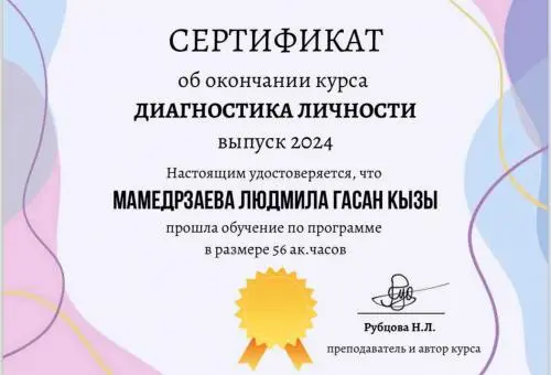 Людмила Мамедрзаева