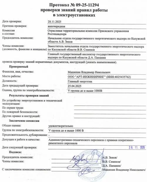 Владимир Машихин