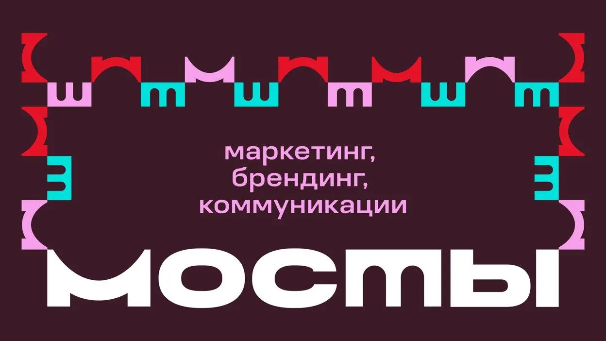 «Мосты» — митап о городе, бизнесе и креативных командах от студии брендинга Deza
🦄 Артемий Фоминых (ЛАВМИДУ), Ирина Шмидт (Deza), Александр Шуйский (PetrogradWeb), Валентина Головачёва (GComms)
💡 Разб... | Сетка — социальная сеть от hh.ru