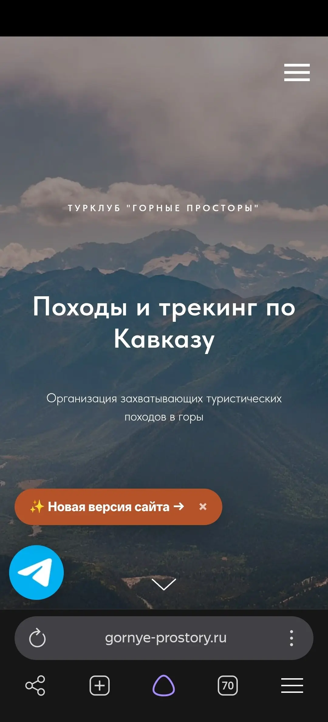 Друзья, всем привет!
1-ое, спасибо всем большое кто прошёл психологический опрос, это здорово🤗
2ое, готово расписание на следующий сезон с новым Приэльбрусьем (закупайте каски и кошки) сделал его объе... | Сетка — социальная сеть от hh.ru
