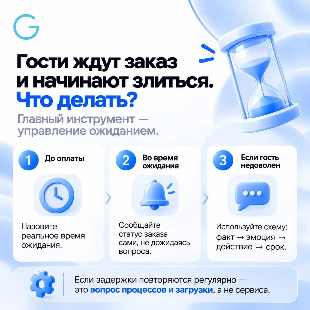 📌На вебинаре ServiceGuru с Риммой Гариповойне успели разобрать все вопросы — поэтому собрали самые частые отдельно | Сетка — социальная сеть от hh.ru