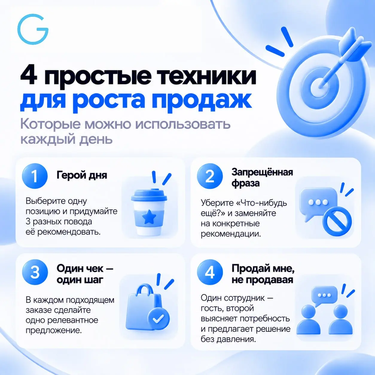 📌На вебинаре ServiceGuru с Риммой Гариповойне успели разобрать все вопросы — поэтому собрали самые частые отдельно | Сетка — социальная сеть от hh.ru