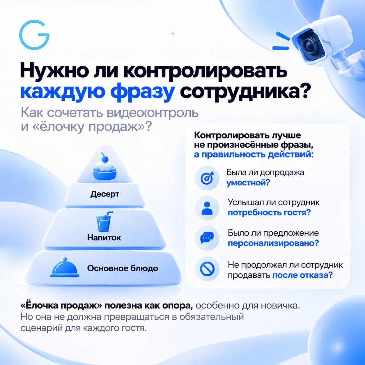 📌На вебинаре ServiceGuru с Риммой Гариповойне успели разобрать все вопросы — поэтому собрали самые частые отдельно | Сетка — социальная сеть от hh.ru
