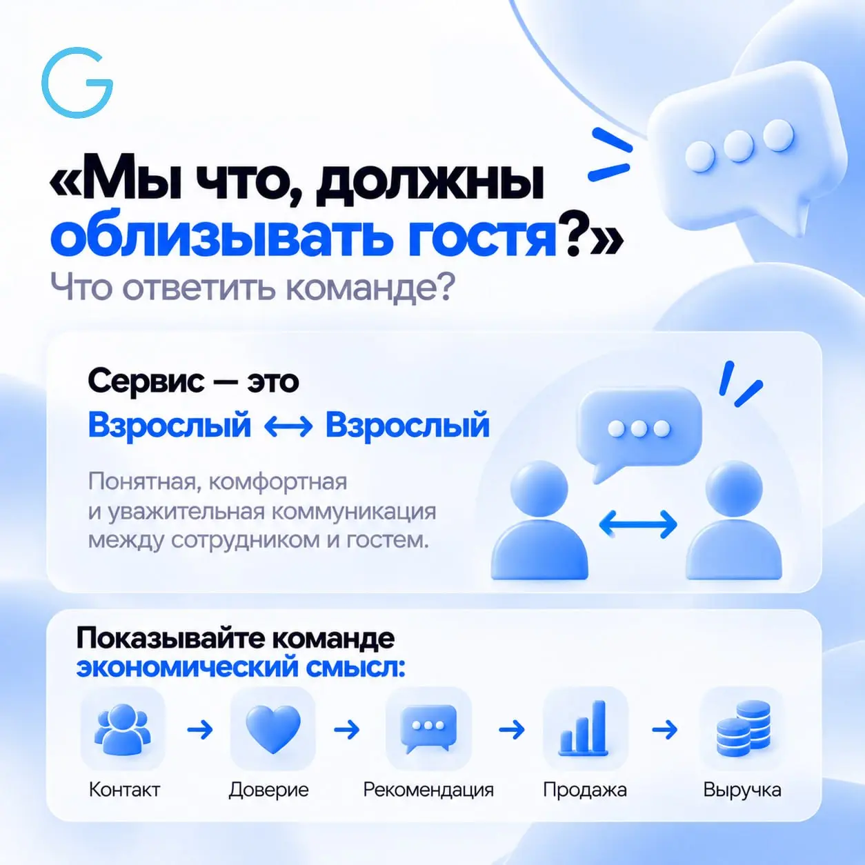 📌На вебинаре ServiceGuru с Риммой Гариповойне успели разобрать все вопросы — поэтому собрали самые частые отдельно | Сетка — социальная сеть от hh.ru