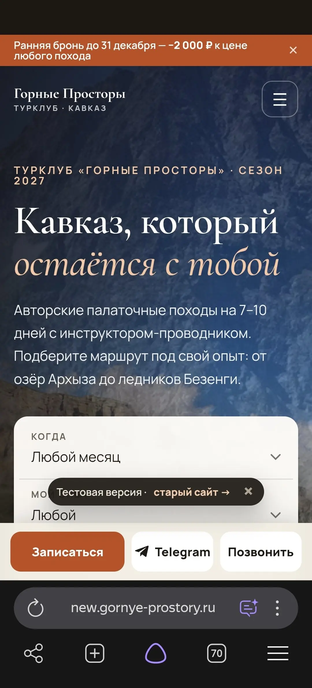 Друзья, всем привет!
1-ое, спасибо всем большое кто прошёл психологический опрос, это здорово🤗
2ое, готово расписание на следующий сезон с новым Приэльбрусьем (закупайте каски и кошки) сделал его объе... | Сетка — социальная сеть от hh.ru