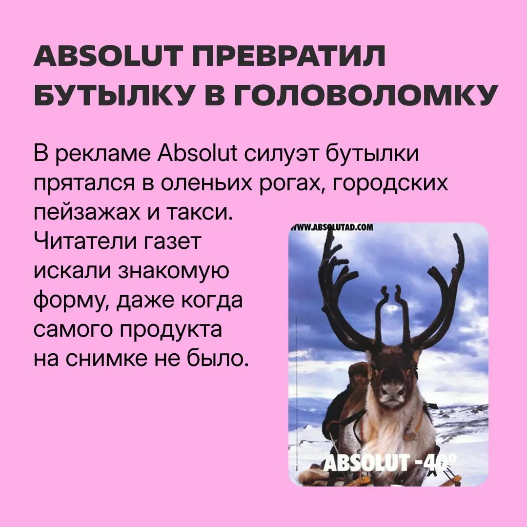 Jägermeister превратил логотип в герб футбольного клуба, а Heineken снял рекламу, в которой герой отказывается от пива | Сетка — социальная сеть от hh.ru
