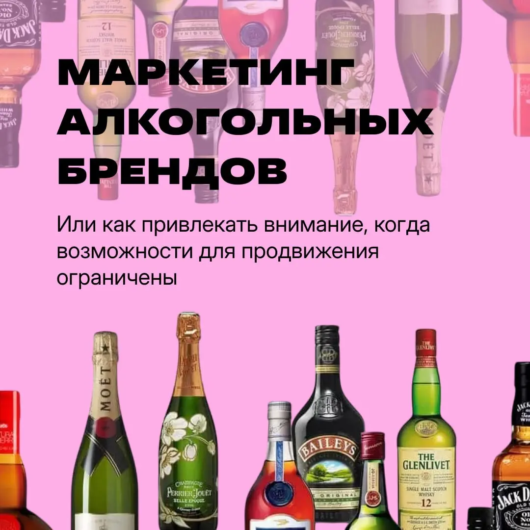 Jägermeister превратил логотип в герб футбольного клуба, а Heineken снял рекламу, в которой герой отказывается от пива | Сетка — социальная сеть от hh.ru