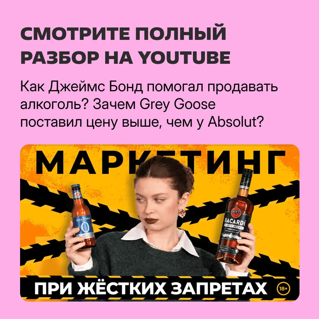 Jägermeister превратил логотип в герб футбольного клуба, а Heineken снял рекламу, в которой герой отказывается от пива | Сетка — социальная сеть от hh.ru