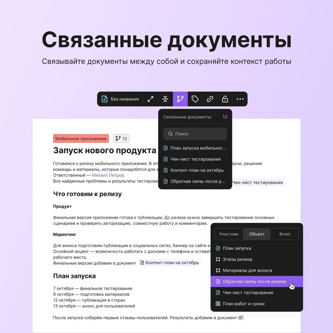 🆕 Новые возможности в документе
Документ получил сразу 3 новые опции. Рассказываем:
💬 Комментарии
К любому символу в документе или целому блоку можно оставить комментарий, а затем вести обсуждение | Сетка — социальная сеть от hh.ru