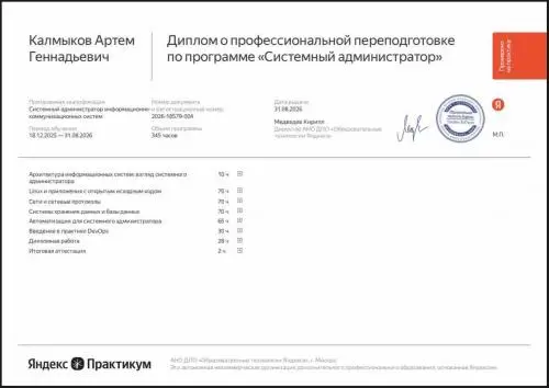 Артем Калмыков