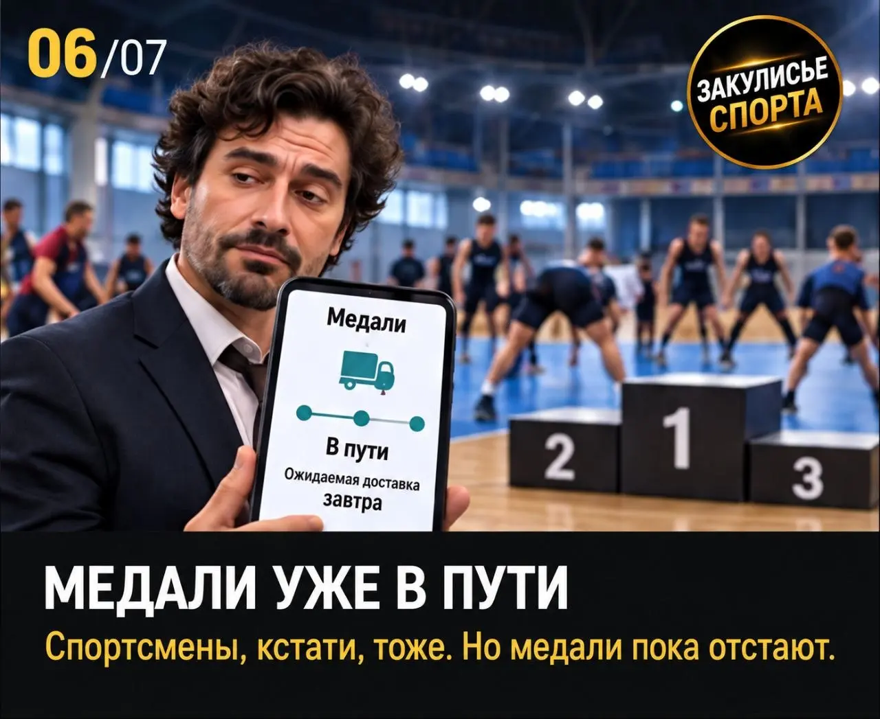 💬Что у Вас чаще всего решает «разбежаться» в самый неподходящий момент: расходы, сроки, документы или состав судей❓️
✅ Нужен готовый чек-лист организатора соревнований? Напишите в комментариях кодовое... | Сетка — социальная сеть от hh.ru