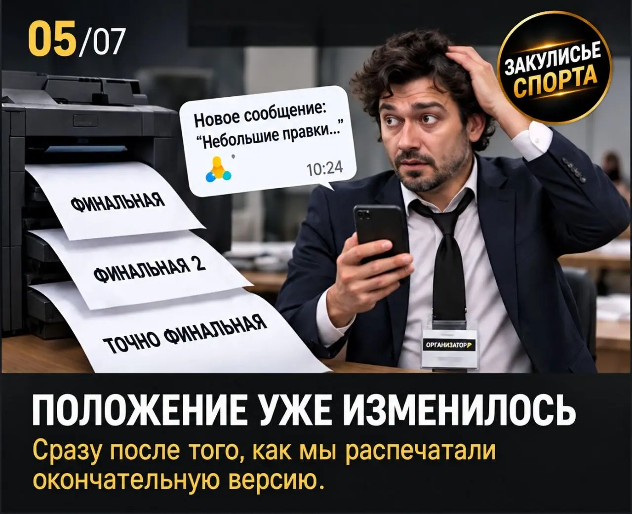 💬Что у Вас чаще всего решает «разбежаться» в самый неподходящий момент: расходы, сроки, документы или состав судей❓️
✅ Нужен готовый чек-лист организатора соревнований? Напишите в комментариях кодовое... | Сетка — социальная сеть от hh.ru