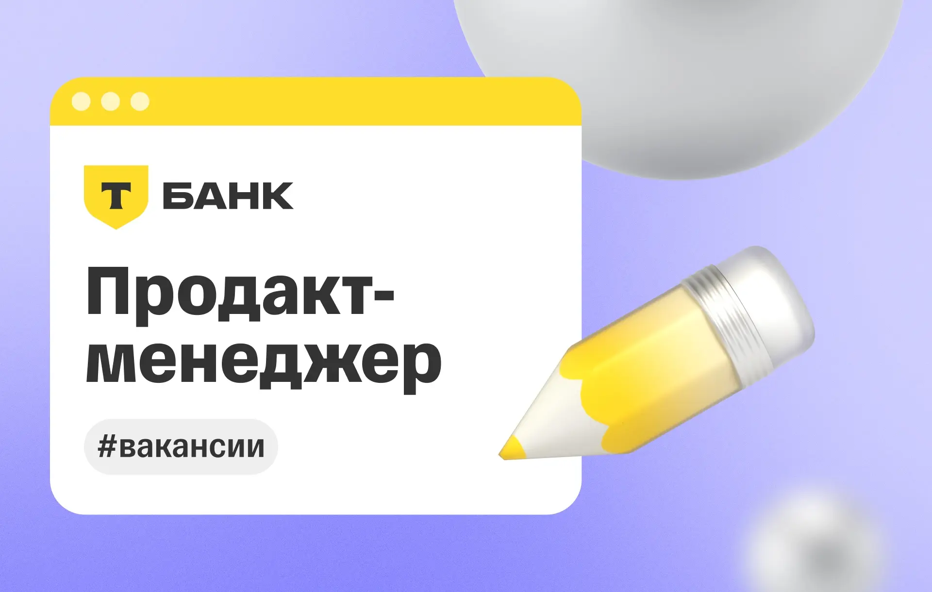 😎 Продакт-менеджер | Сетка — социальная сеть от hh.ru