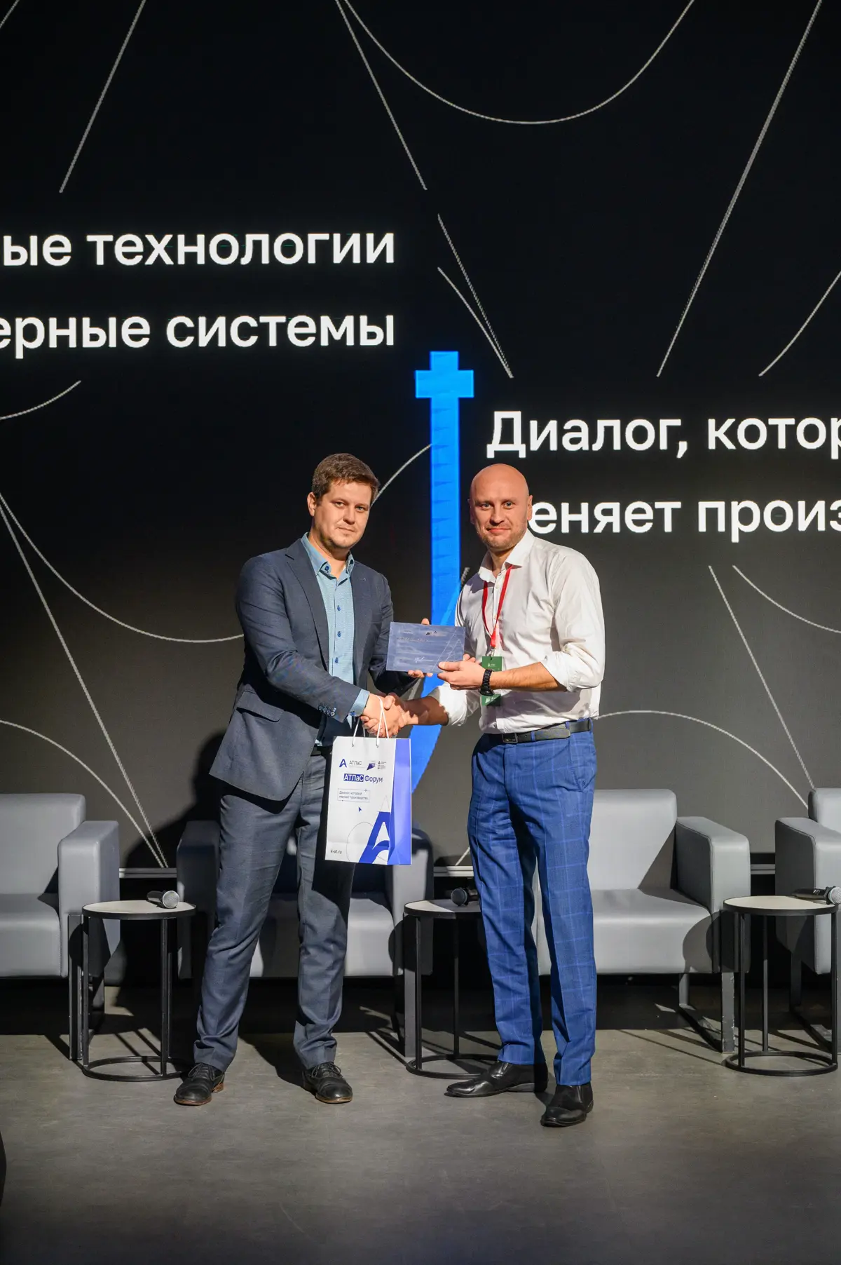 АТЛаС Форум 2026, Конгресс-центр МГТУ им.Баумана | Сетка — социальная сеть от hh.ru