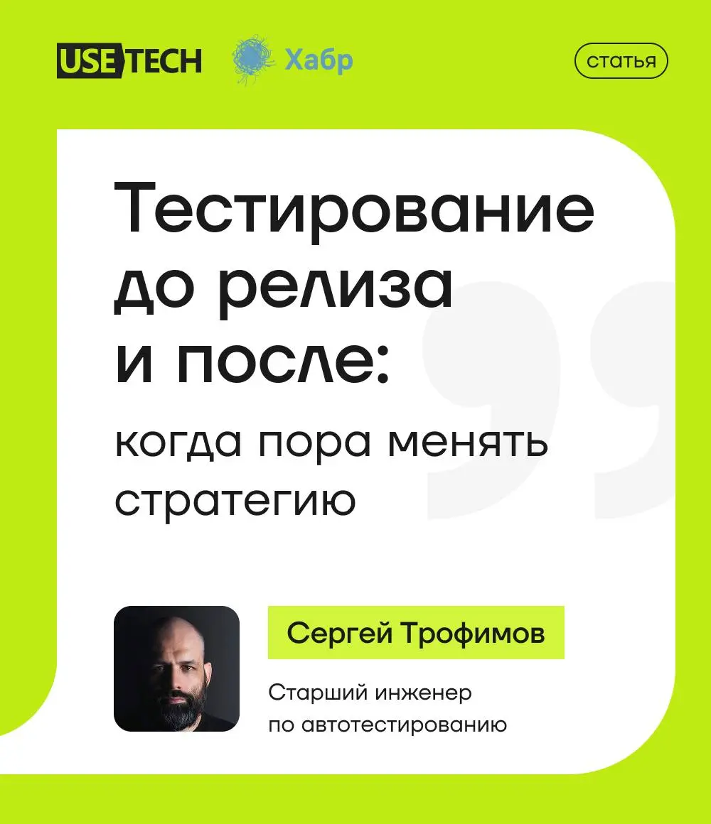 В корпоративном блоге на Хабре наши коллеги делятся уникальной экспертизой. На очереди ещё одна статья, которую точно стоит прочитать | Сетка — социальная сеть от hh.ru