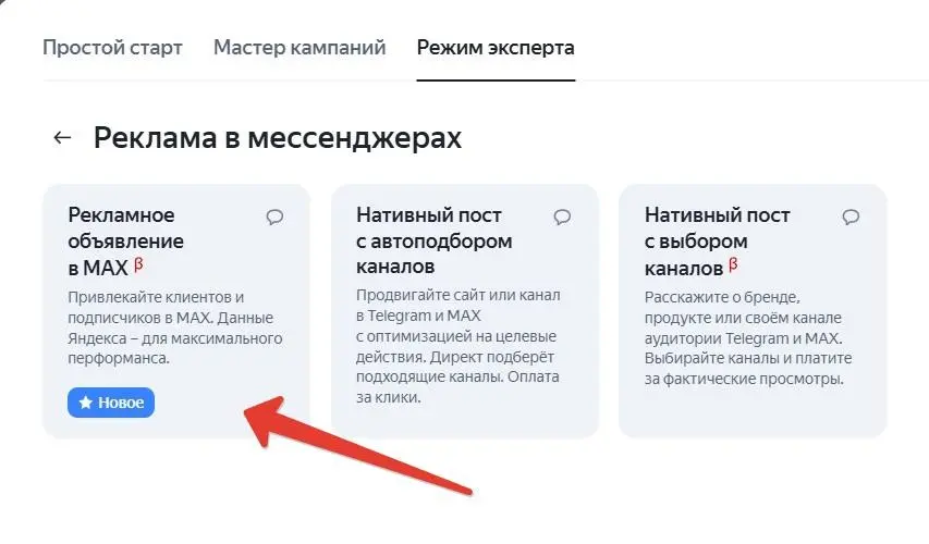 Яндекс раскатал свой аналог TG Ads в MAX!😃 | Сетка — социальная сеть от hh.ru