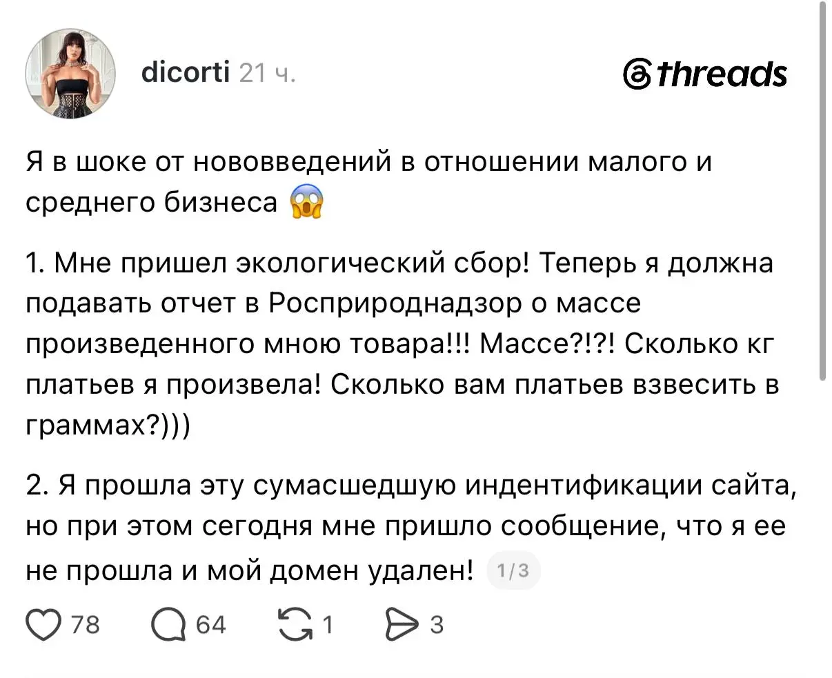 Предприниматели негодуют из-за нового сбора на производство отечественных товаров | Сетка — социальная сеть от hh.ru