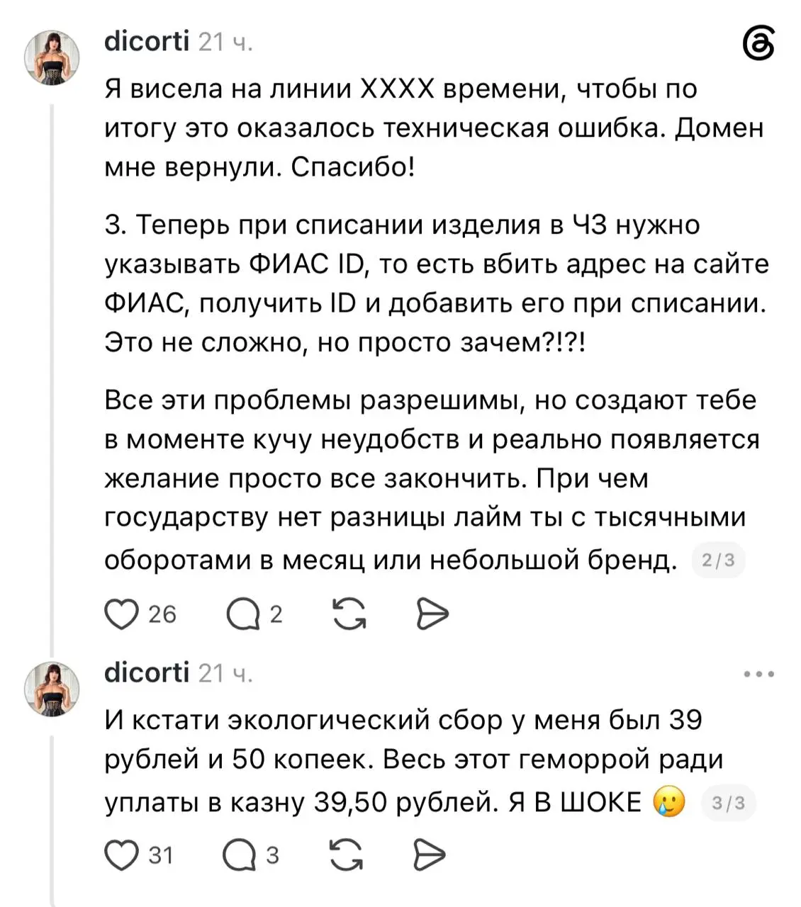 Предприниматели негодуют из-за нового сбора на производство отечественных товаров | Сетка — социальная сеть от hh.ru