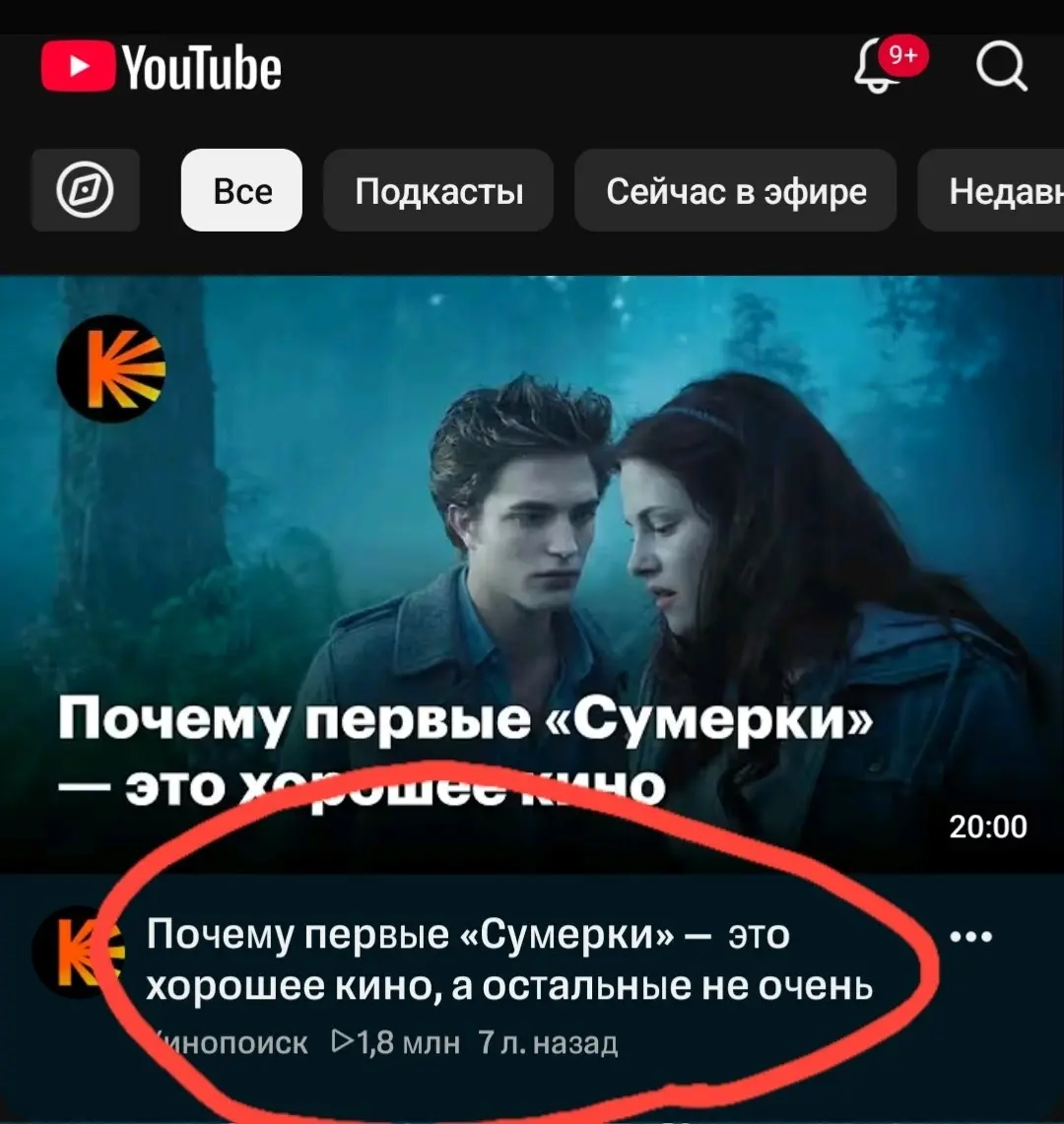 Ютубчик, походу, тестирует СДВГ шрифт: каждая буква в заголовке имеет свою жирность
У всех так или выборочно тестируют? У меня уже пару недель так | Сетка — социальная сеть от hh.ru