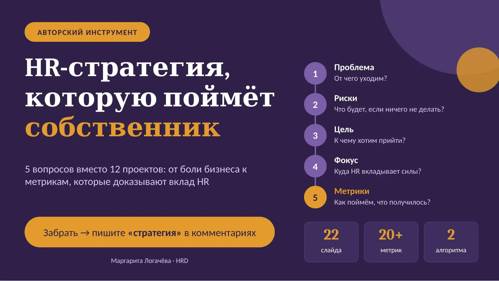 «У нас есть HR-стратегия». | Сетка — социальная сеть от hh.ru